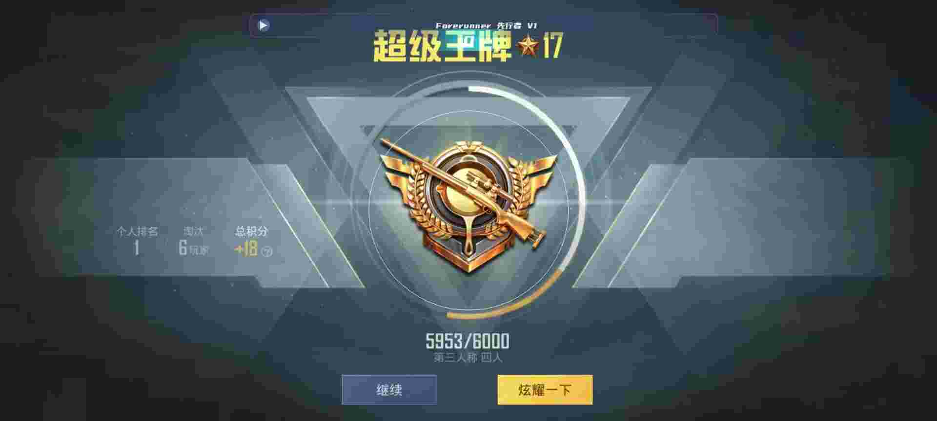 和平精英鸡腿辅助自瞄 - 和平精英蓝龙科技8.0辅助预览图